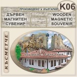 Шумен :: Дървени сувенири с магнити 3