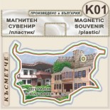 Шумен :: Сувенирни магнитни карти 8