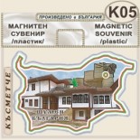 Шумен :: Сувенирни магнитни карти 3