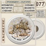Шумен :: Керамични магнитни сувенири 15