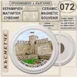 Шумен :: Керамични магнитни сувенири 17