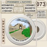 Шумен :: Керамични магнитни сувенири 19