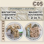 Паметник 1300 години България :: Комплект магнитчета 2в1 8