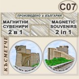 Паметник 1300 години България :: Комплект магнитчета 2в1 2
