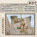Паметник 1300 години България :: Дървени пирографирани сувенири