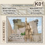 Паметник 1300 години България :: Магнитни картички