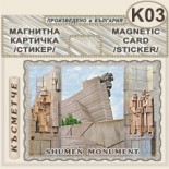 Паметник 1300 години България :: Магнитни картички 2