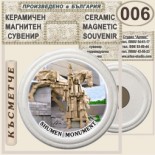 Паметник 1300 години България :: Керамични магнитни сувенири 5
