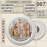 Паметник 1300 години България :: Керамични магнитни сувенири