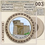 Паметник 1300 години България :: Битови чинийки и поставки 2