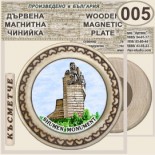 Паметник 1300 години България :: Битови чинийки и поставки