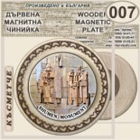 Паметник 1300 години България :: Битови чинийки и поставки 5