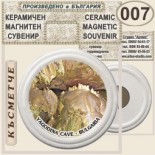 Ягодинска пещера :: Керамични магнитни сувенири 7