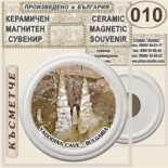 Ягодинска пещера :: Керамични магнитни сувенири 10