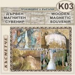 Ягодинска пещера :: Дървени пирографирани сувенири 3