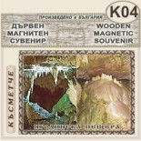 Ягодинска пещера :: Дървени пирографирани сувенири 4