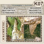 Ягодинска пещера :: Дървени пирографирани сувенири 1