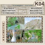 Буйновско ждрело :: Дървени пирографирани сувенири 10