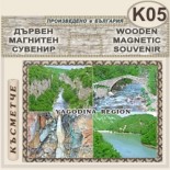 Буйновско ждрело :: Дървени пирографирани сувенири