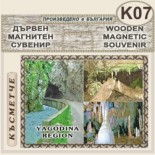 Буйновско ждрело :: Дървени пирографирани сувенири 2