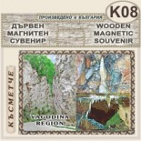 Буйновско ждрело :: Дървени пирографирани сувенири 3