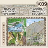 Буйновско ждрело :: Дървени пирографирани сувенири 4