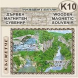 Буйновско ждрело :: Дървени пирографирани сувенири 5