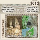 Буйновско ждрело :: Дървени пирографирани сувенири 7