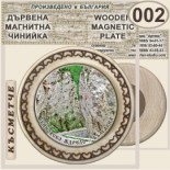 Буйновско ждрело :: Магнитни дървени чинийки 4