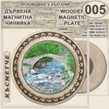Буйновско ждрело :: Магнитни дървени чинийки 1