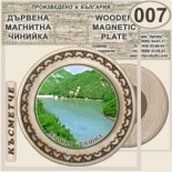 Буйновско ждрело :: Магнитни дървени чинийки 3
