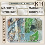 Буйновско ждрело :: Магнити за хладилници 4