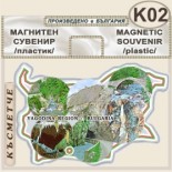 Буйновско ждрело :: Сувенирни магнитни карти 1