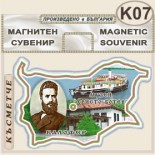 Калофер Музей Христо Ботев :: Сувенирни магнитни карти 6