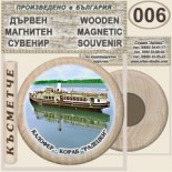 Калофер Музей Христо Ботев :: Дървени магнитни сувенири	 5