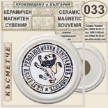 Карлово Музей Васил Левски :: Керамични магнитни сувенири 5