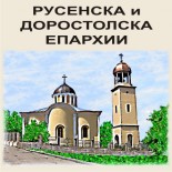 Сувенири за религиозни обекти в Русенска и Доростолска епархия