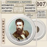 Музей Кораб Радецки :: Керамични магнитни сувенири 3