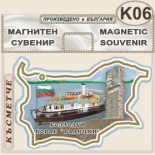 Музей Кораб Радецки :: Сувенирни магнитни карти	 2