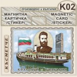 Музей Кораб Радецки :: Магнитни картички 2