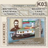 Музей Кораб Радецки :: Магнитни картички 3