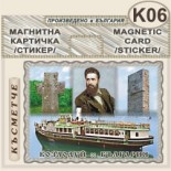 Музей Кораб Радецки :: Магнитни картички 1