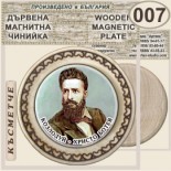 Музей Кораб Радецки :: Магнитни дървени чинийки	 4