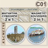 Музей Кораб Радецки :: Комплект магнитчета 2в1 8