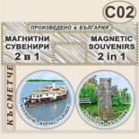 Музей Кораб Радецки :: Комплект магнитчета 2в1 10