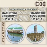 Музей Кораб Радецки :: Комплект магнитчета 2в1 4