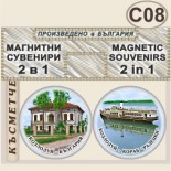 Музей Кораб Радецки :: Комплект магнитчета 2в1 2