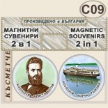 Музей Кораб Радецки :: Комплект магнитчета 2в1 6