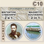 Музей Кораб Радецки :: Комплект магнитчета 2в1 7