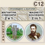 Музей Кораб Радецки :: Комплект магнитчета 2в1 9